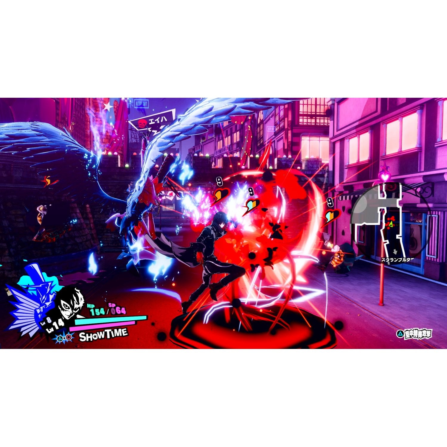 PS4 P5S: Persona 5 Strikers (NC16)