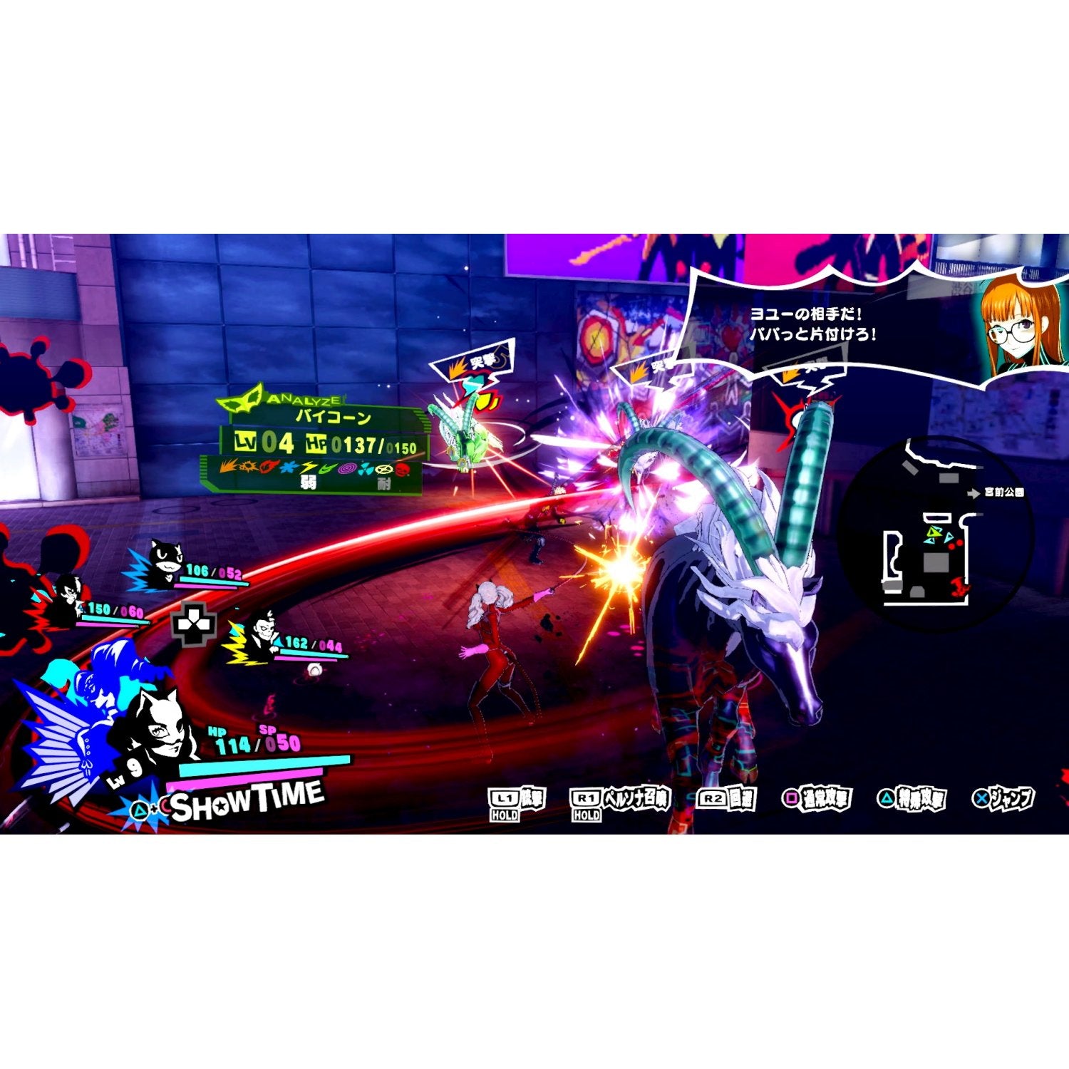 PS4 P5S: Persona 5 Strikers (NC16)