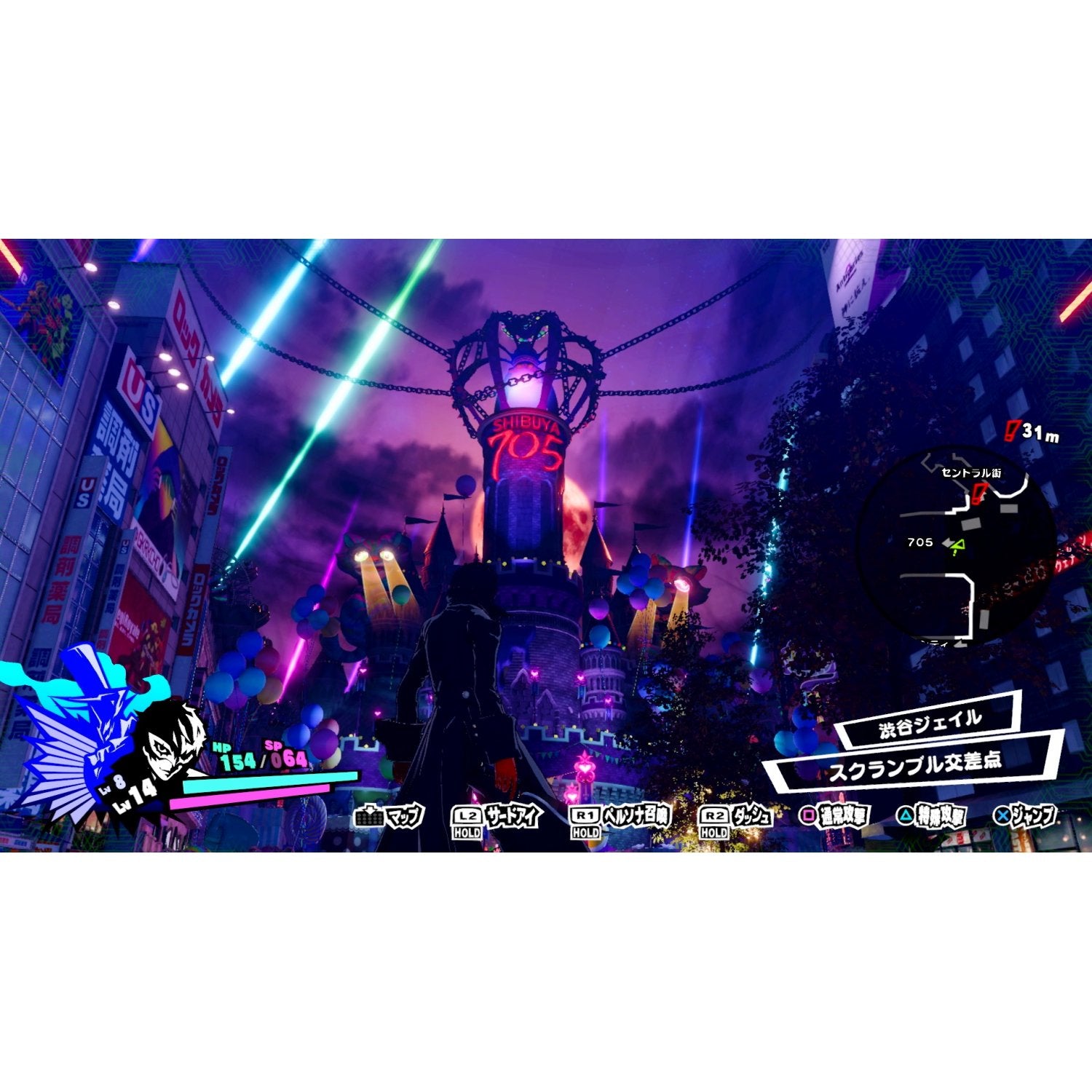 PS4 P5S: Persona 5 Strikers (NC16)