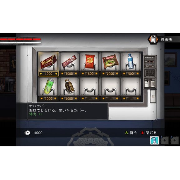 NSW The Coma: Double Cut (NC16)