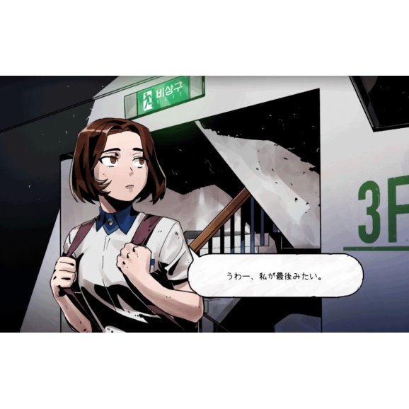 NSW The Coma: Double Cut (NC16)