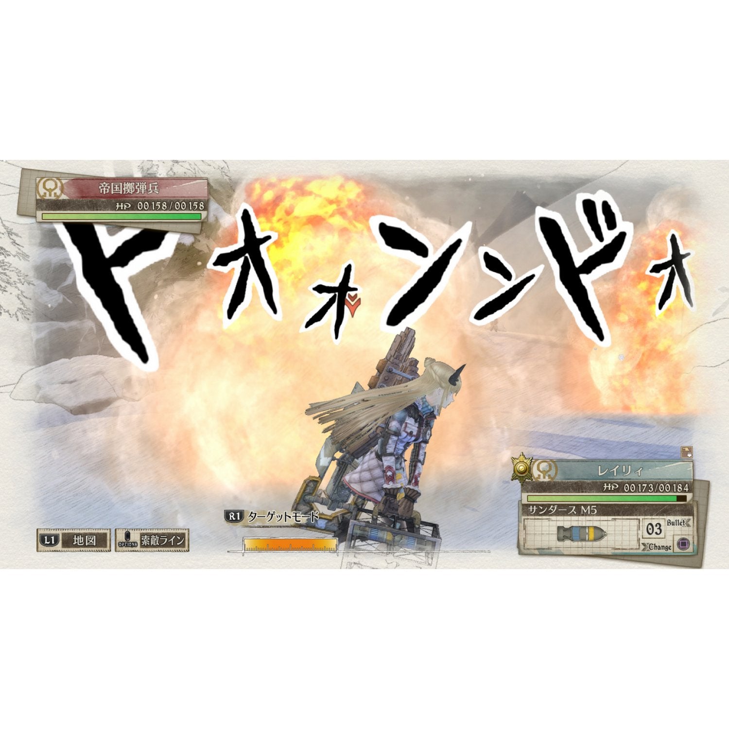 PS4 Valkyria Chronicles 4