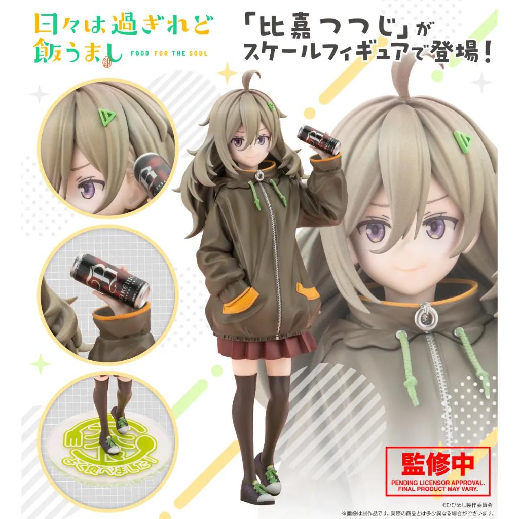 Food For The Soul - Tsutsuji Higa Figurine