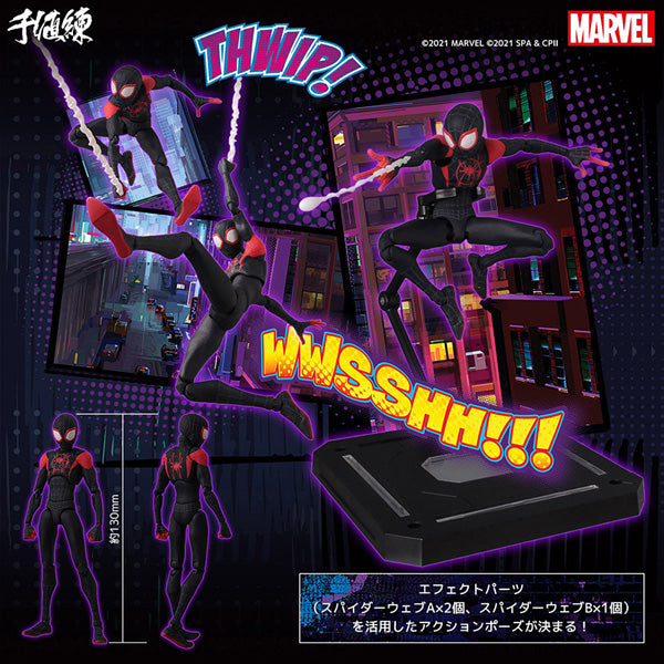 Sv-Action - Miles Morales (Japan Version) (Reissue)