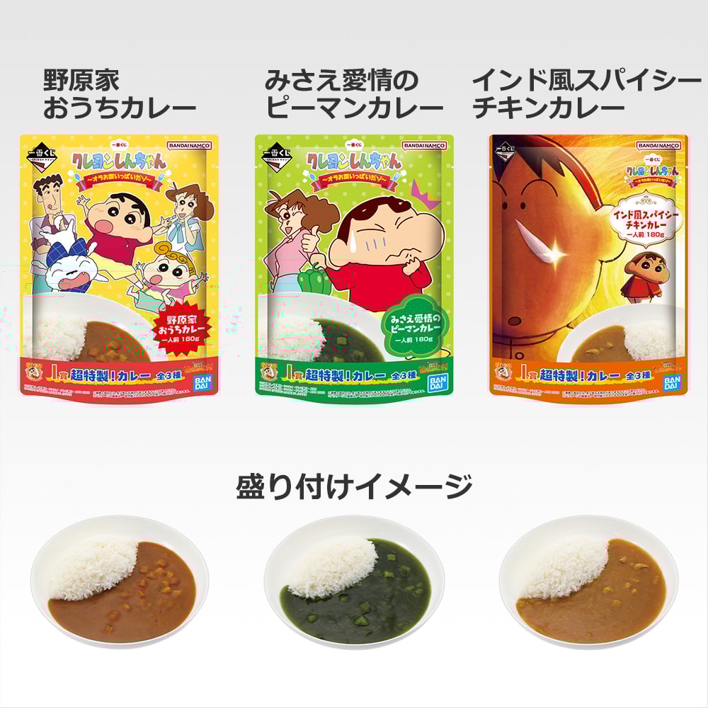 [PRE-ORDER] Banpresto KUJI Crayon Shin-Chan -I'm Full-
