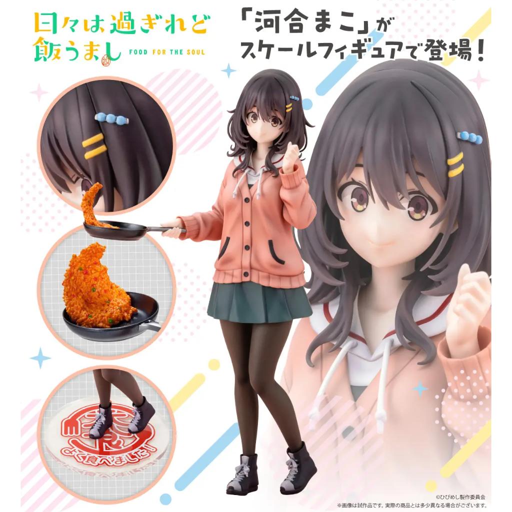 Food For The Soul - Mako Kawai Figurine