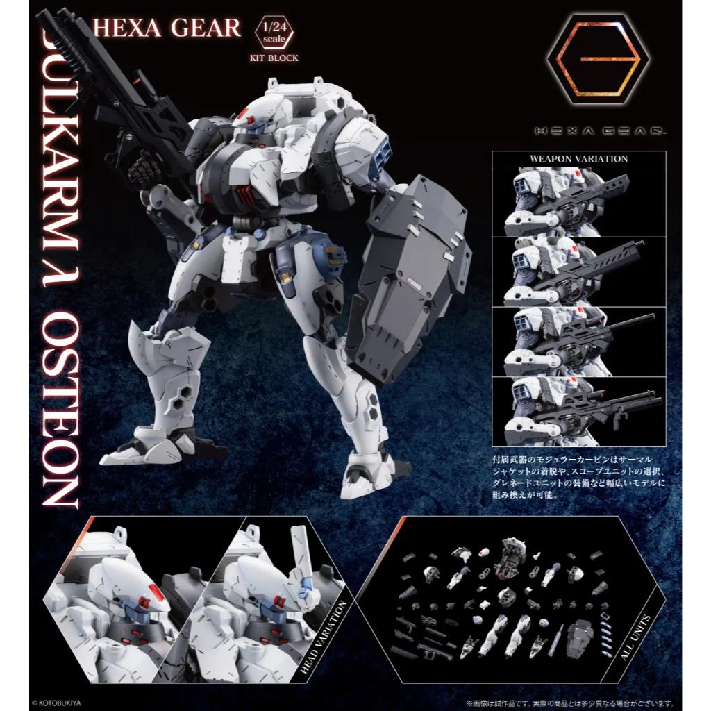 Hexa Gear - Bulkarm Lambda Osteon [Hg168]