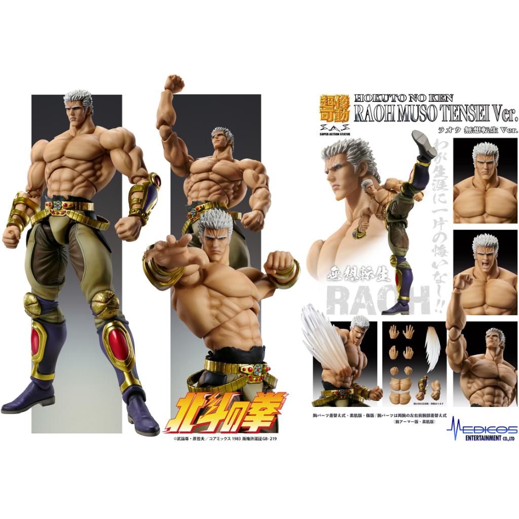 Fist Of The North Star - Chozokado Raoh Muso Tensei Ver. Figurine