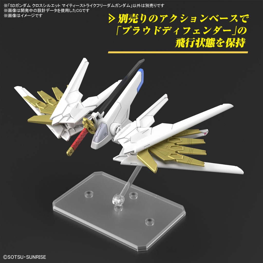 Bandai SD Gundam Cross Silhouette Mighty Strike Freedom Gundam