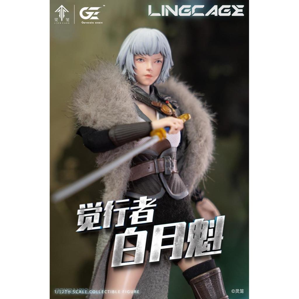 LL-BYK04 - Ling Cage - 1/12th Scale Bai Yuekui