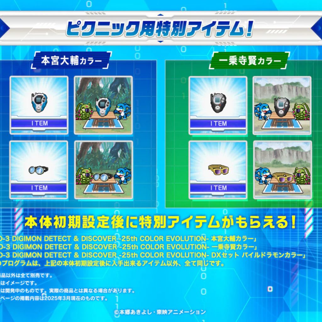 Digimon D-3 Digimon Detect & Discover 25th Color Evolution