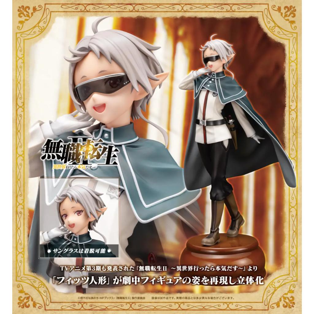 Mushoku Tensei: Jobless Reincarnation Season 2 - Fitts Doll [Pv359] Figurine