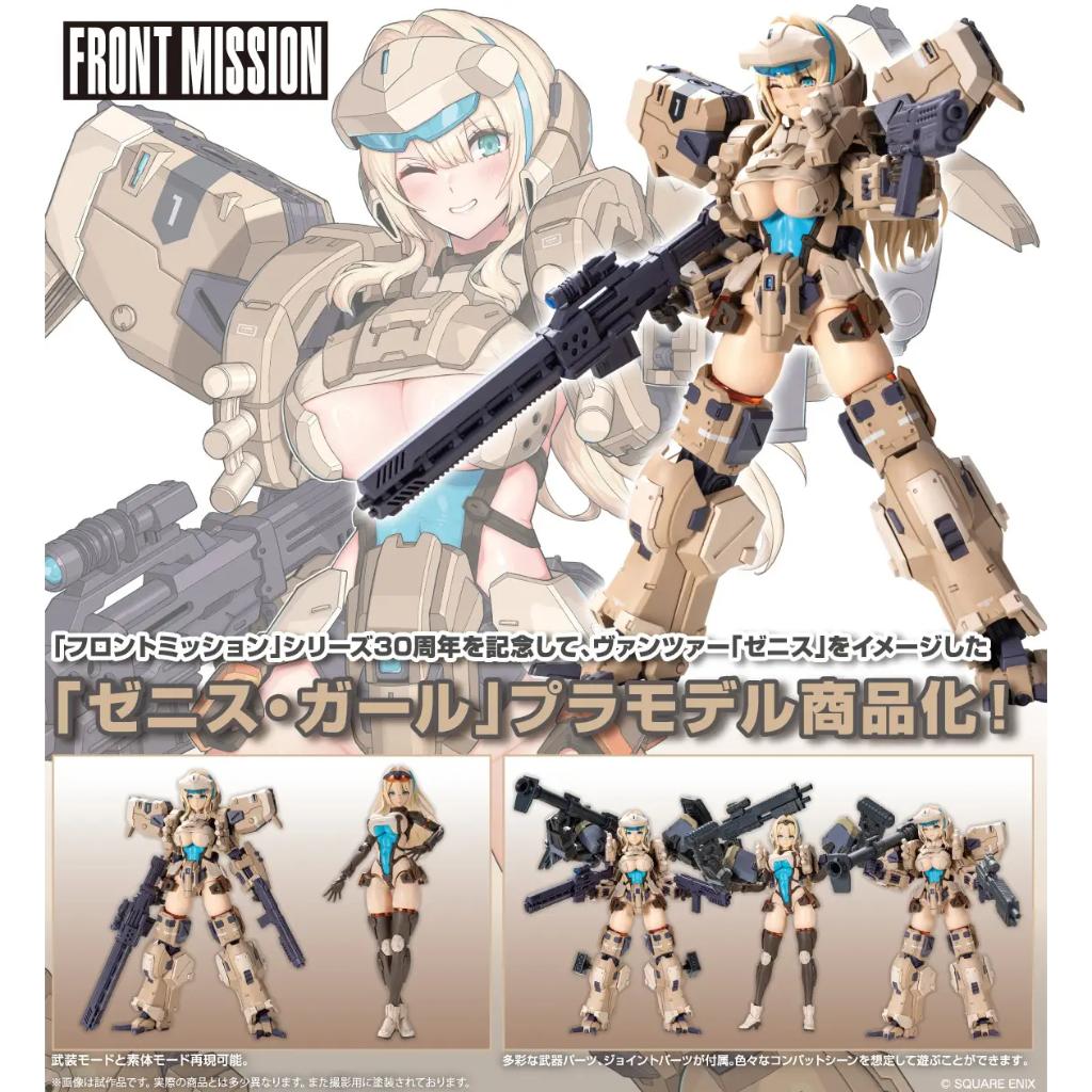 Front Mission - Zenith Girl [Kp827]