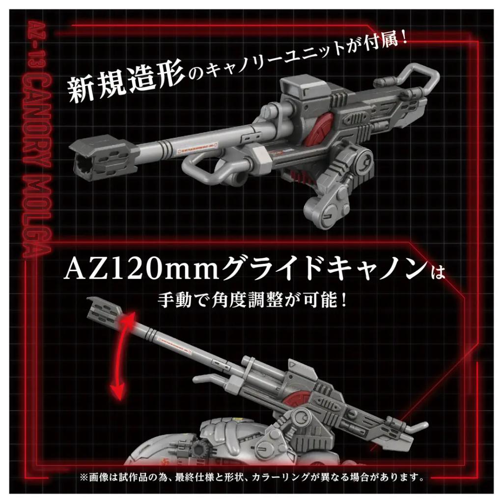 Zoids AZ-13 Canon Molga