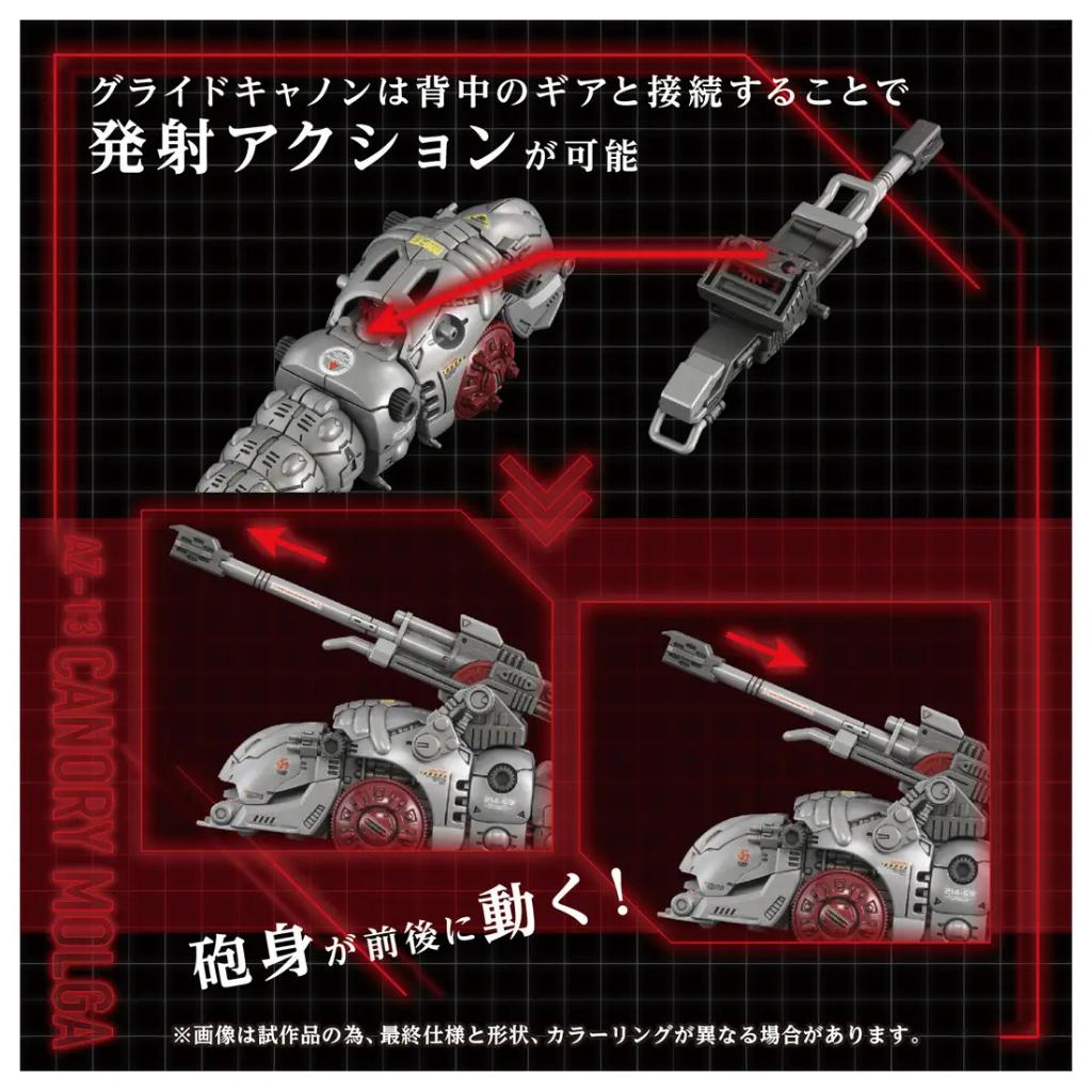 Zoids AZ-13 Canon Molga