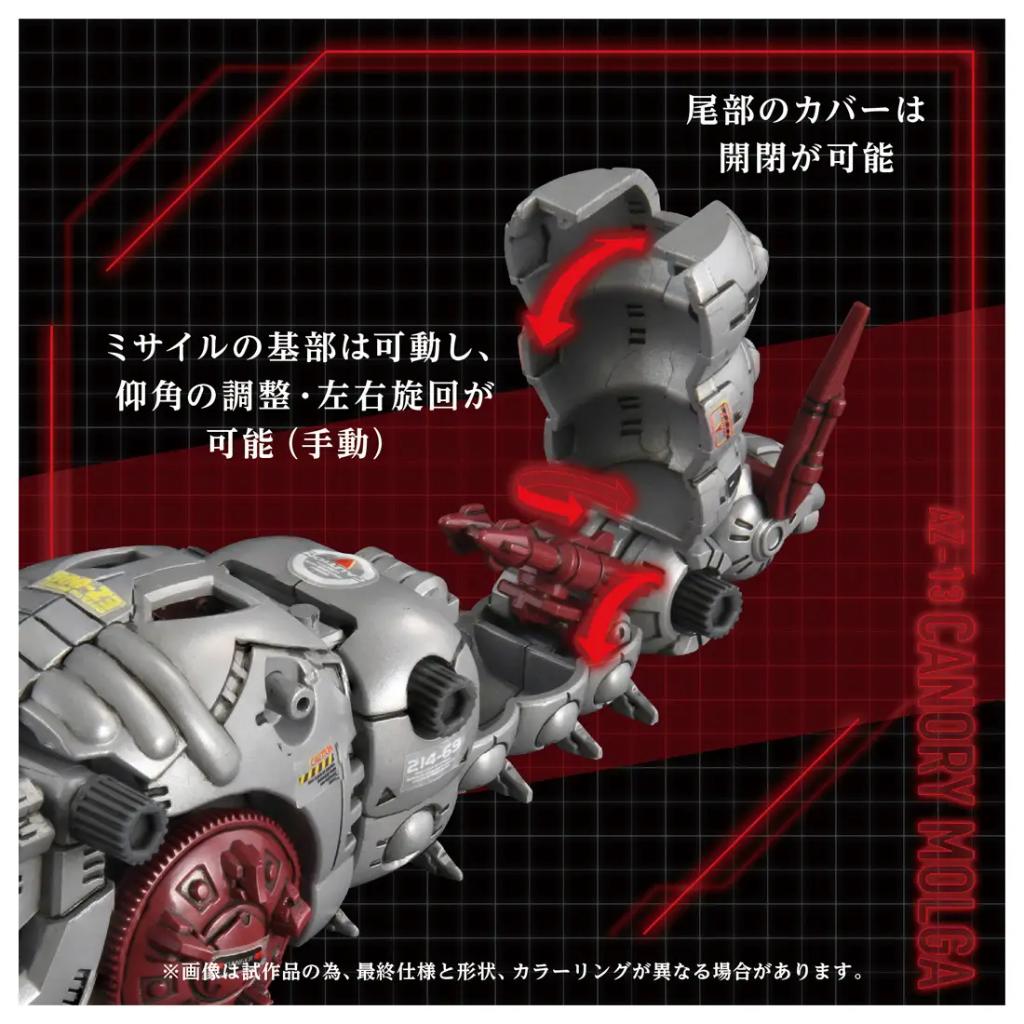 Zoids AZ-13 Canon Molga