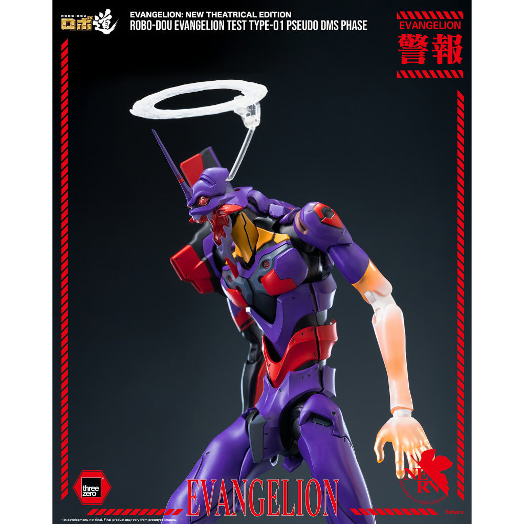 Evangelion: New Theatrical Edition - Robo-Dou Evangelion Test Type-01 Pseudo Dms Phase