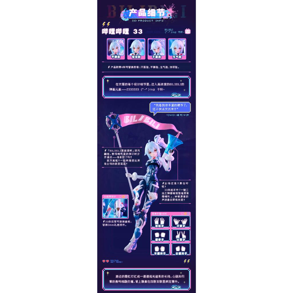 Bilibili 2233 Speed Slipstream - 1/12th Scale 33 + Motorcycle Type II: Bainianji Ver. (Animester X Nuclear Gold Collaboration)