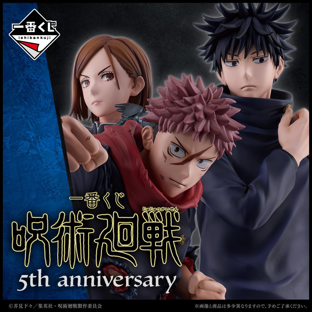 [PRE-ORDER] Banpresto KUJI Jujutsu Kaisen 5th Anniversary