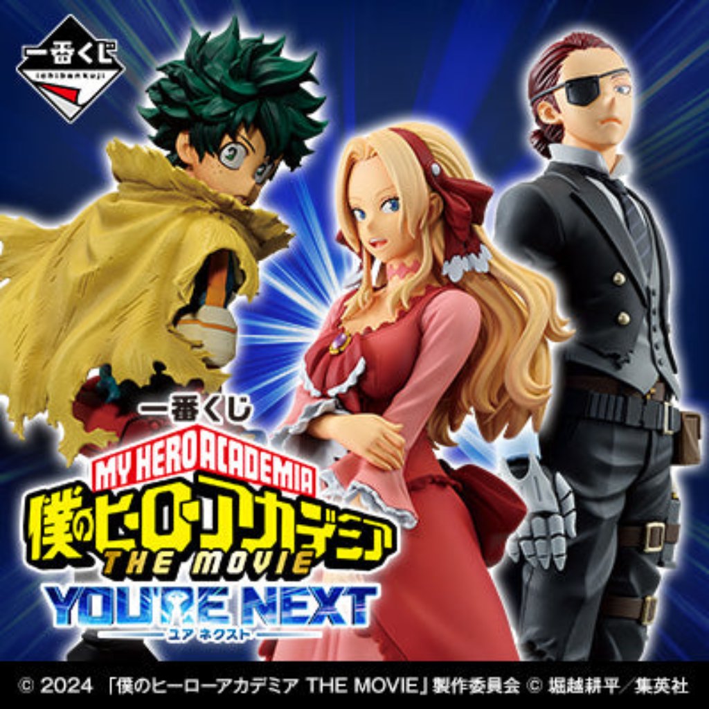 [PRE-ORDER] Banpresto KUJI My Hero Academia -You’re Next-