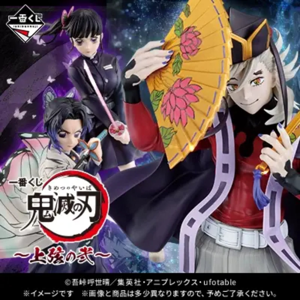 [PRE-ORDER] Banpresto KUJI Demon Slayer: Kimetsu No Yaiba -Upper Two-