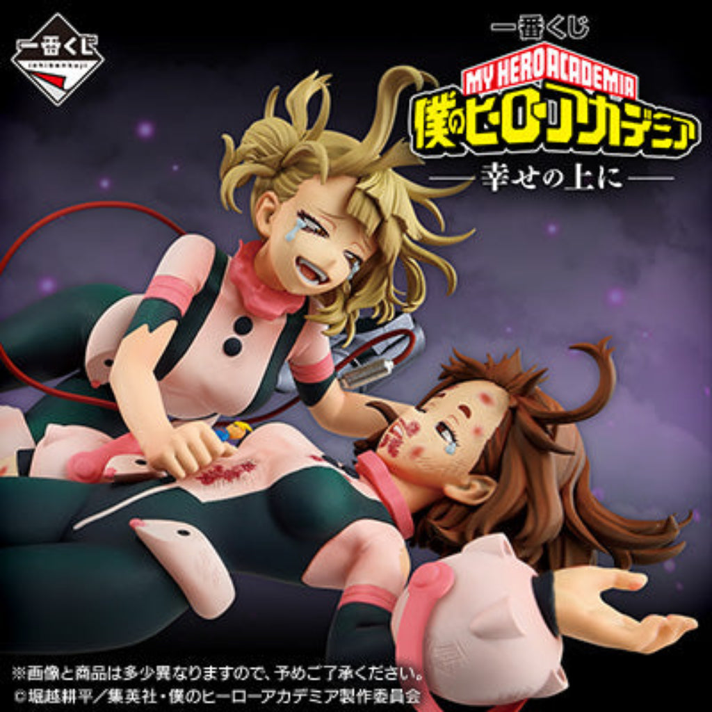 [PRE-ORDER] Banpresto KUJI My Hero Academia -On Top Of Happiness-