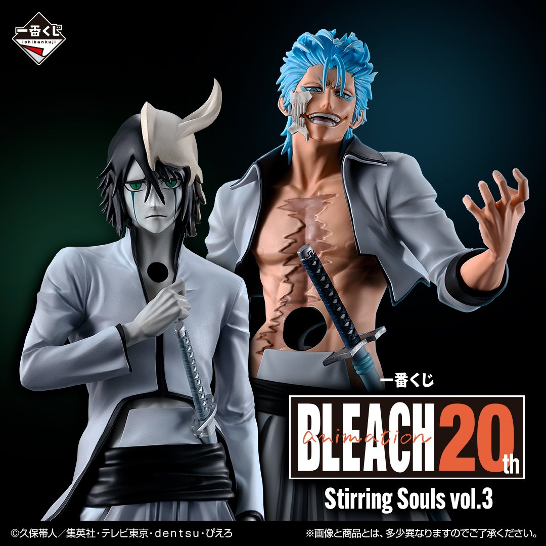 [PRE-ORDER] Banpresto KUJI Bleach Stirring Souls Vol. 3
