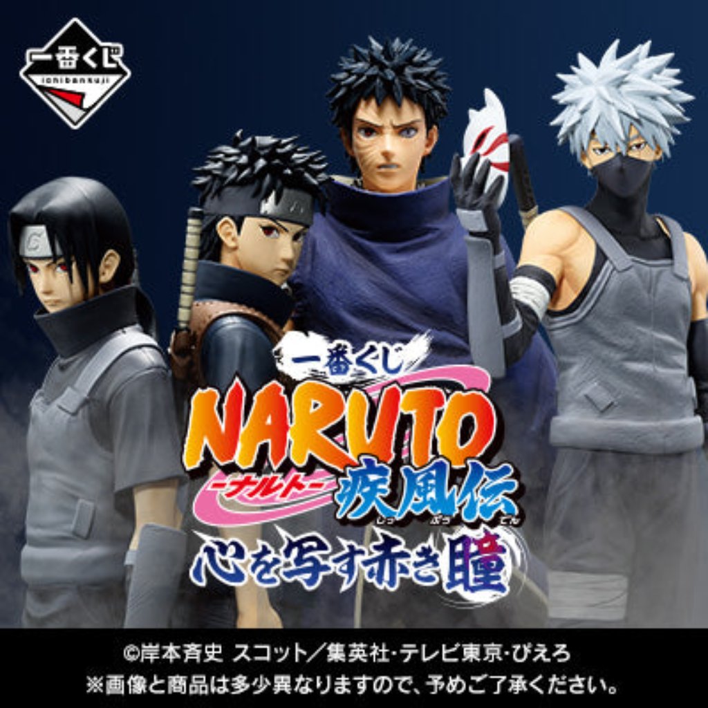 [PRE-ORDER] Banpresto KUJI Naruto Shippuden - Red Eyes Reflecting the Heart