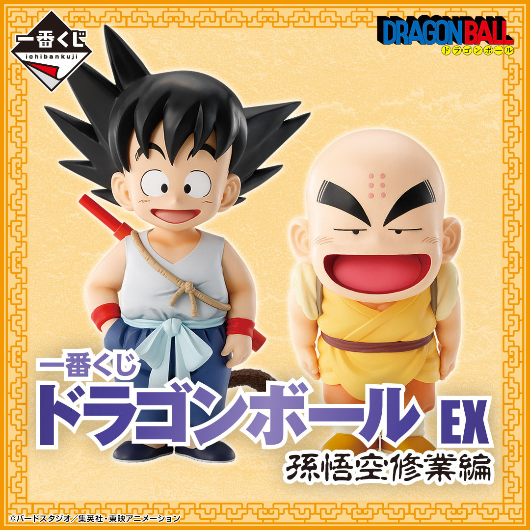 [IN-STOCK] Banpresto KUJI Dragon Ball EX Son Goku Training Section