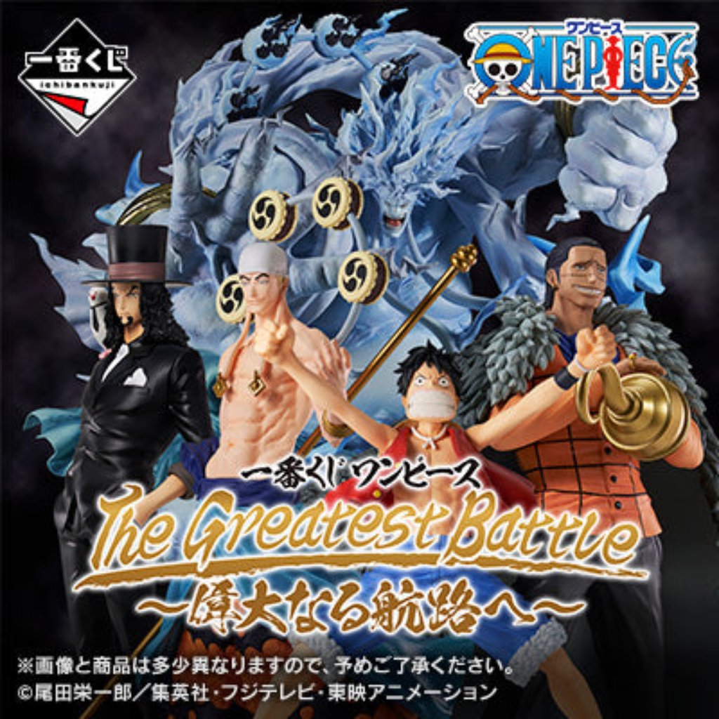 [PRE-ORDER] Banpresto KUJI One Piece - The Greatest Battle