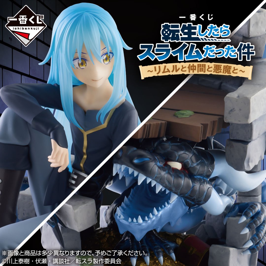 [PRE-ORDER] Banpresto KUJI That Time I Got Reincarnated As A Slime -Rimuru, His Friends, And The Devil.-