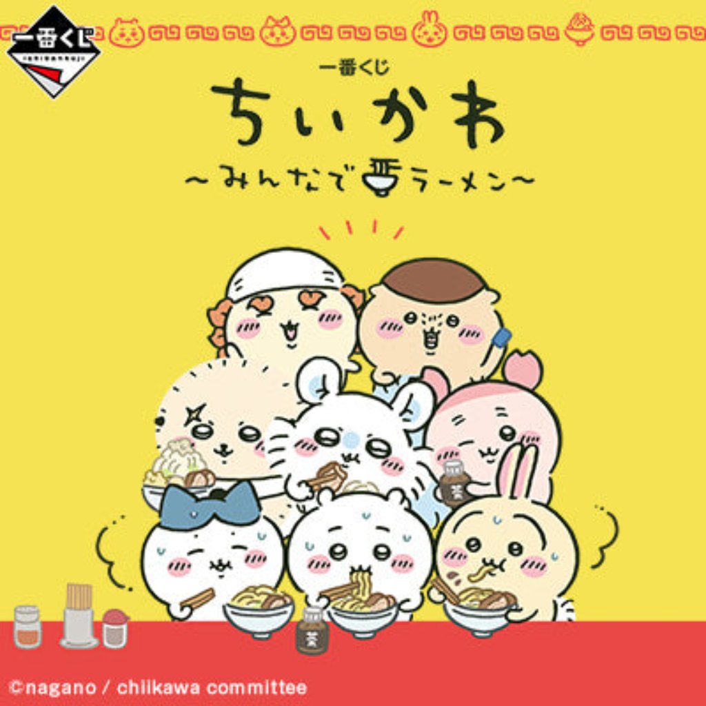 [PRE-ORDER] Banpresto KUJI Chiikawa -Ramen For Everyone-