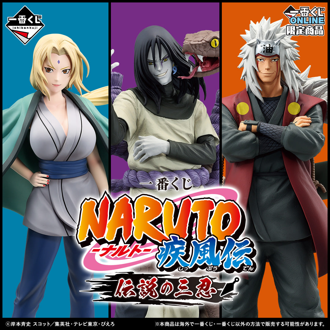 [PRE-ORDER] Banpresto KUJI Naruto Shippuden Legendary Sannin