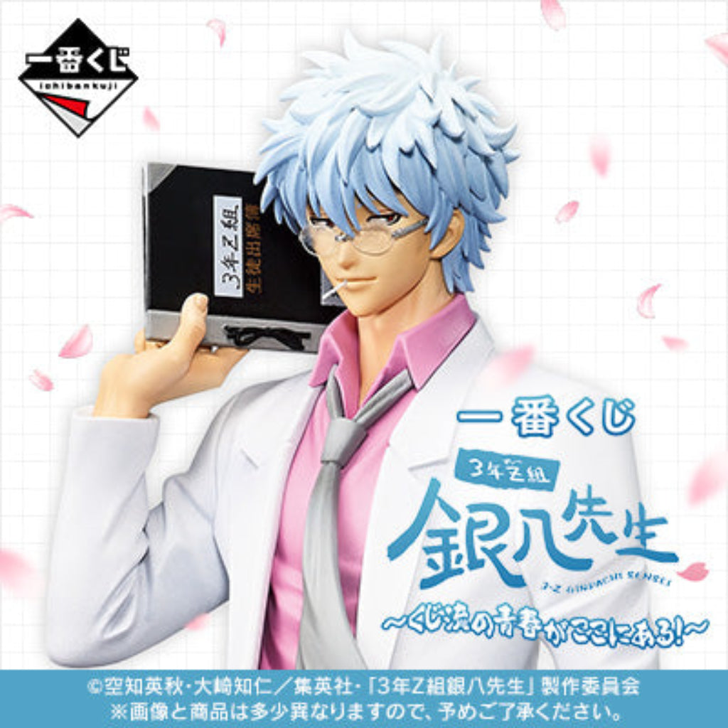 [PRE-ORDER] Banpresto KUJI Gintama 3-Z Ginpachi Sensei