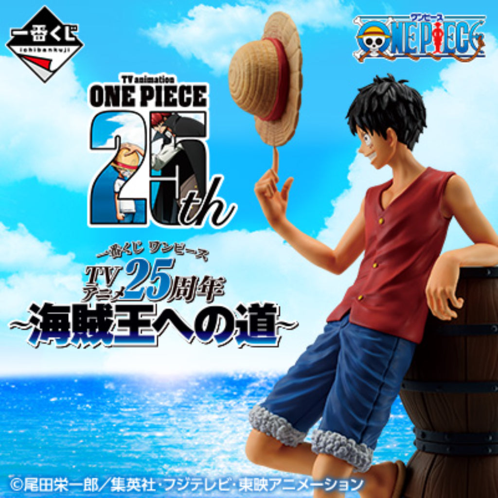 [PRE-ORDER] Banpresto KUJI One Piece -Road to King of the Pirates-