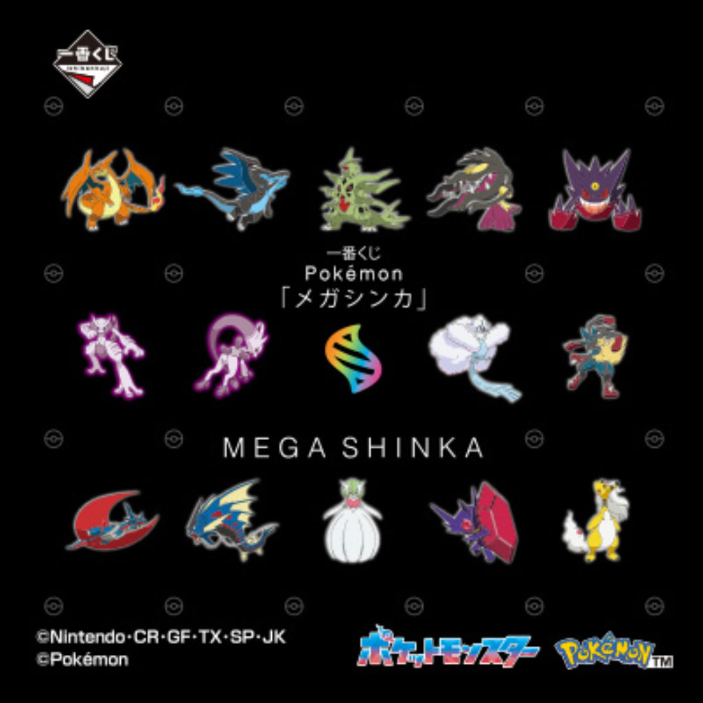 [PRE-ORDER] Banpresto KUJI Pokemon - Mega Evolution -