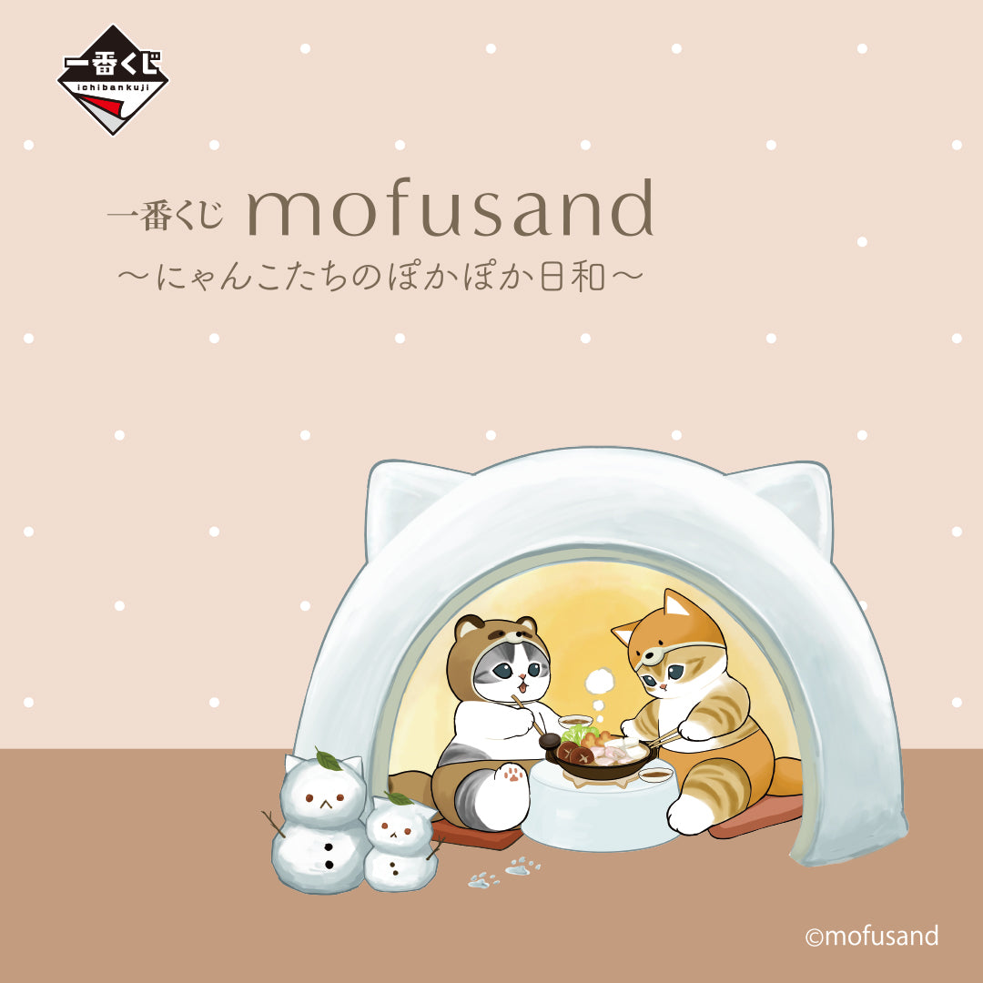 [IN-STOCK] Banpresto KUJI Mofusand -Cats' Warm Day-