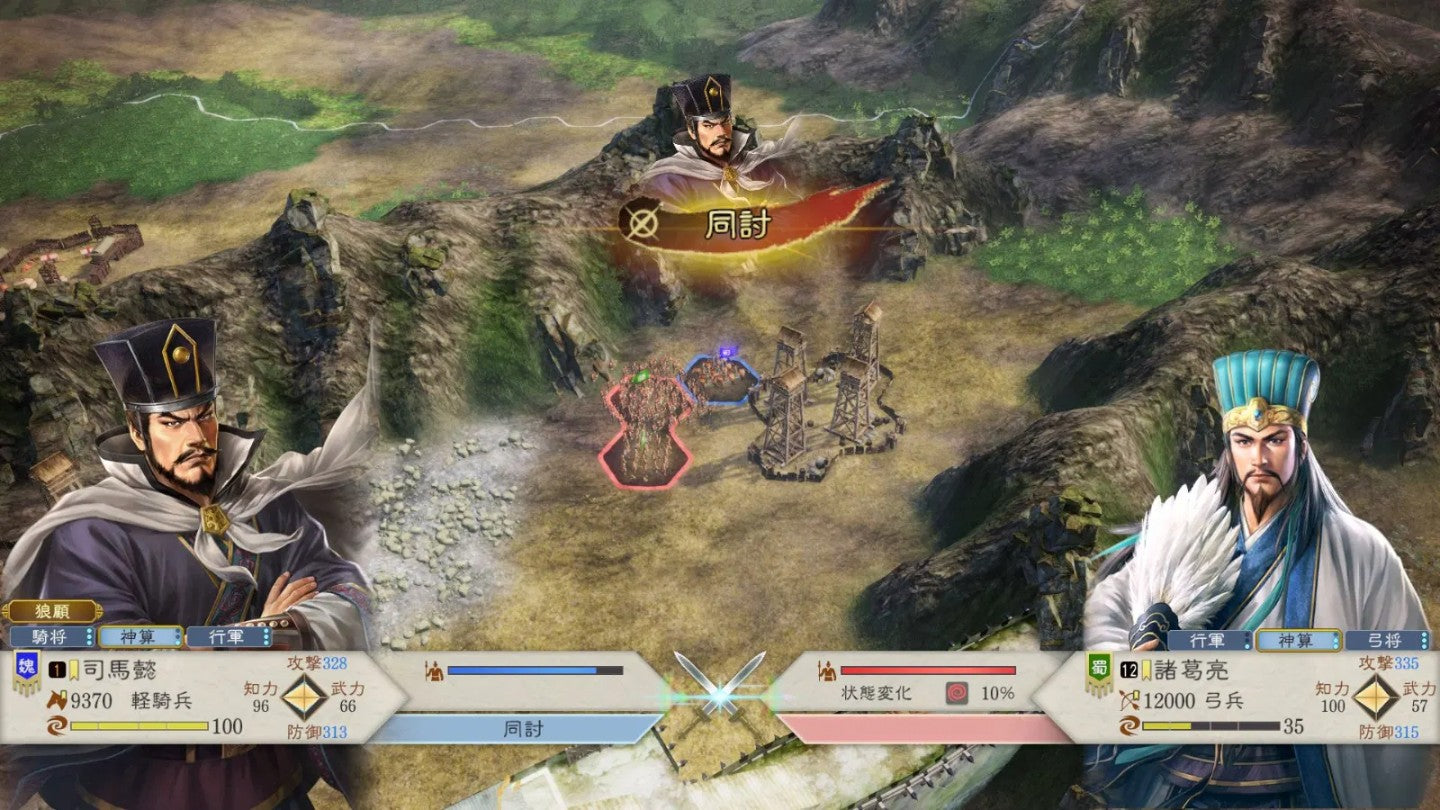 PS5 Romance of the Three Kingdoms 8 Remake: Destiny and Strategy Expansion Pack (Traditional Chinese Ver.)