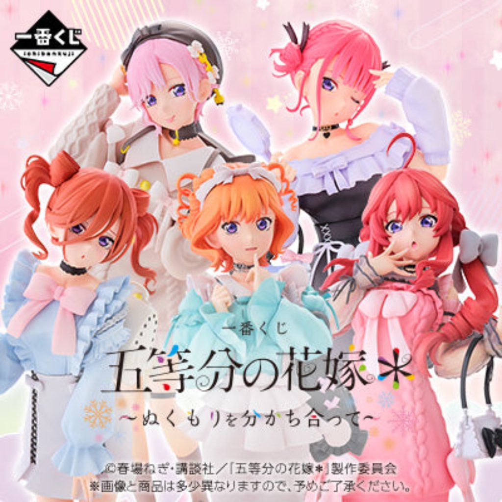 [PRE-ORDER] Banpresto KUJI The Quintessential Quintuplets -Share the Warmth-