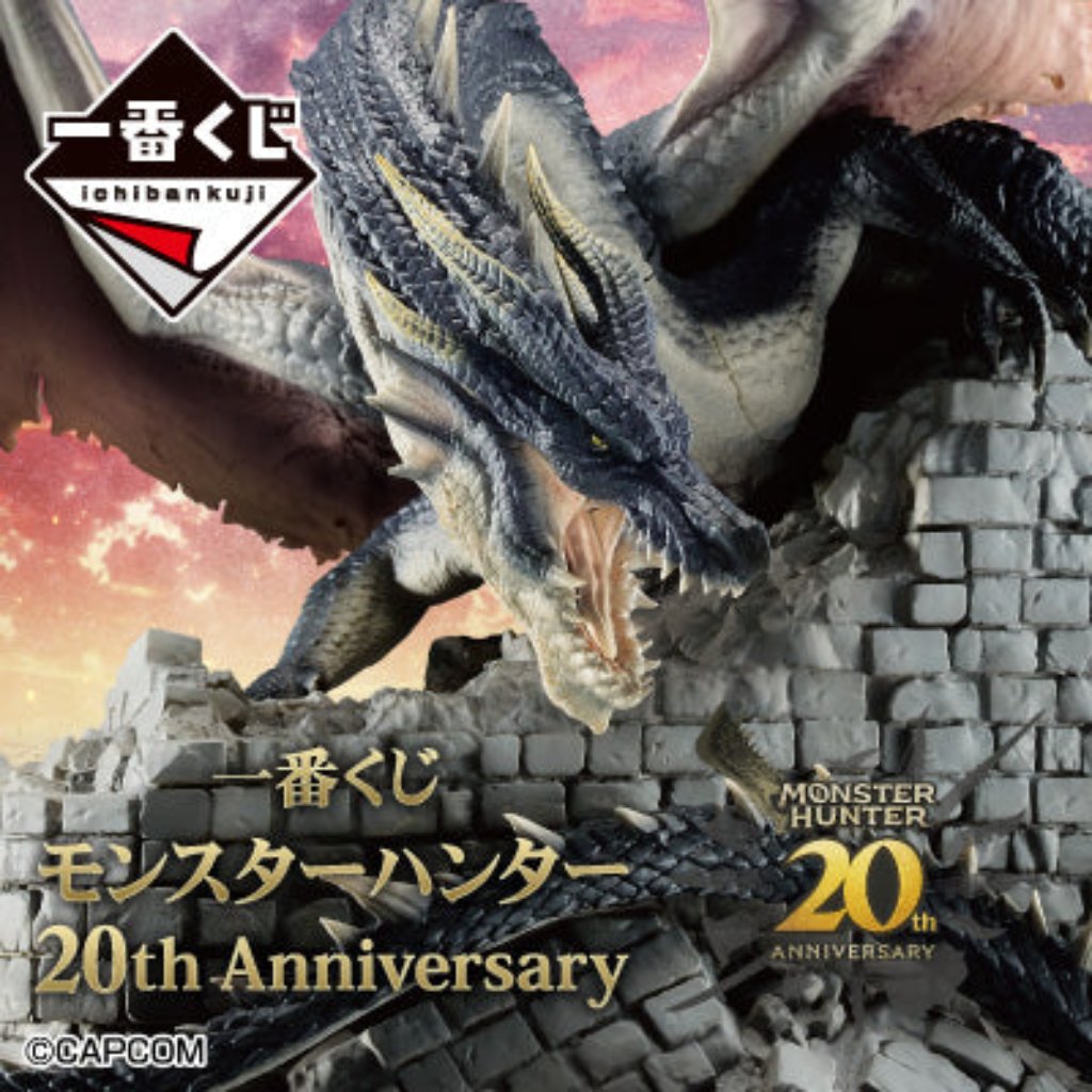 [IN-STOCK] Banpresto KUJI Monster Hunter 20th Anniversary