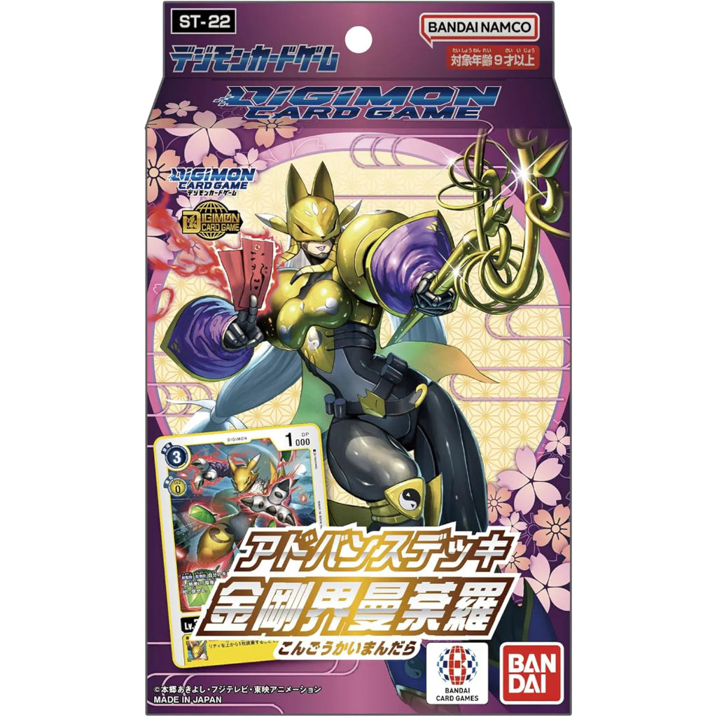 Digimon TCG (JPN) Advanced Deck Set - Amethyst Mandala [ST-22]