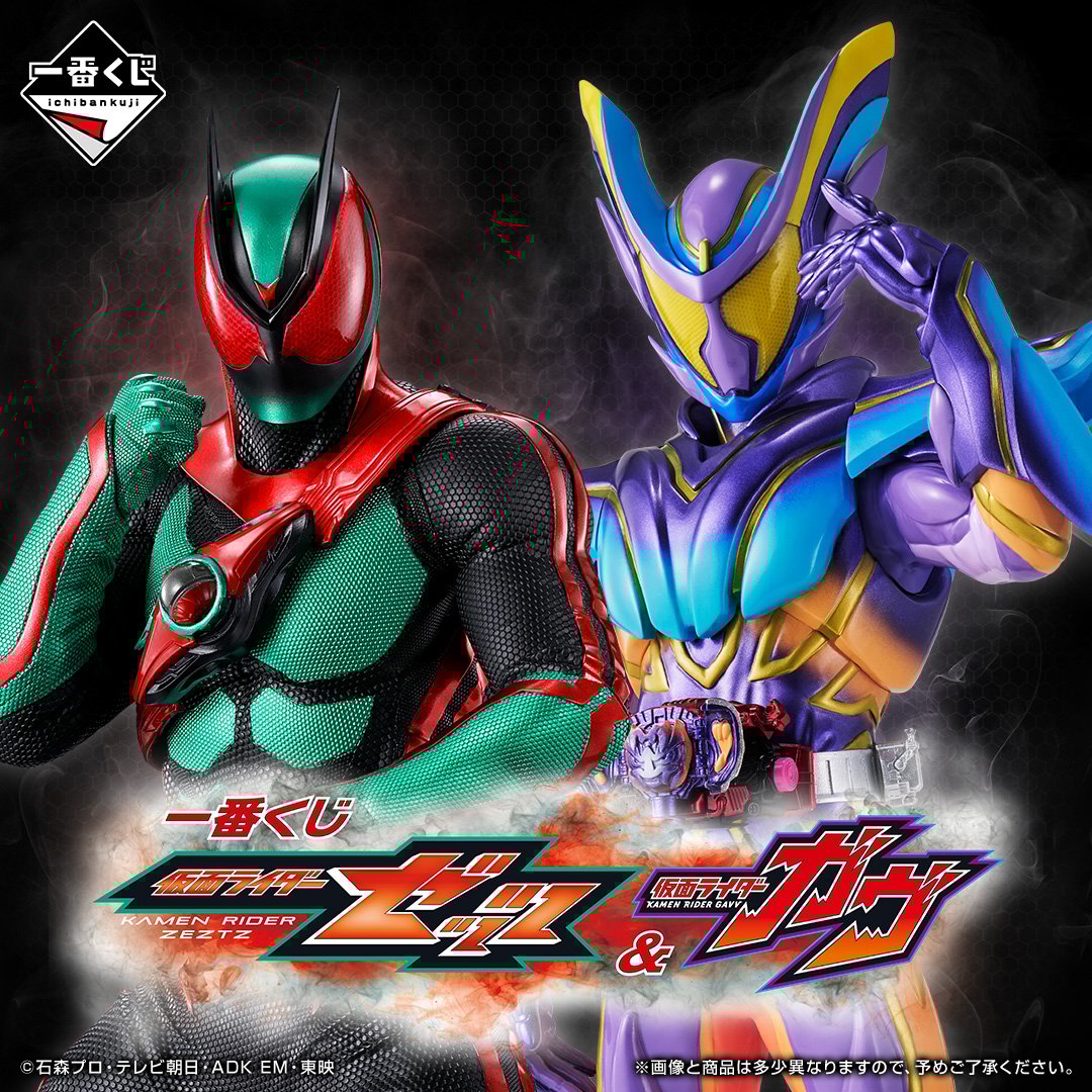 [PRE-ORDER] Banpresto KUJI Kamen Rider Zeztz & Kamen Rider Gavv