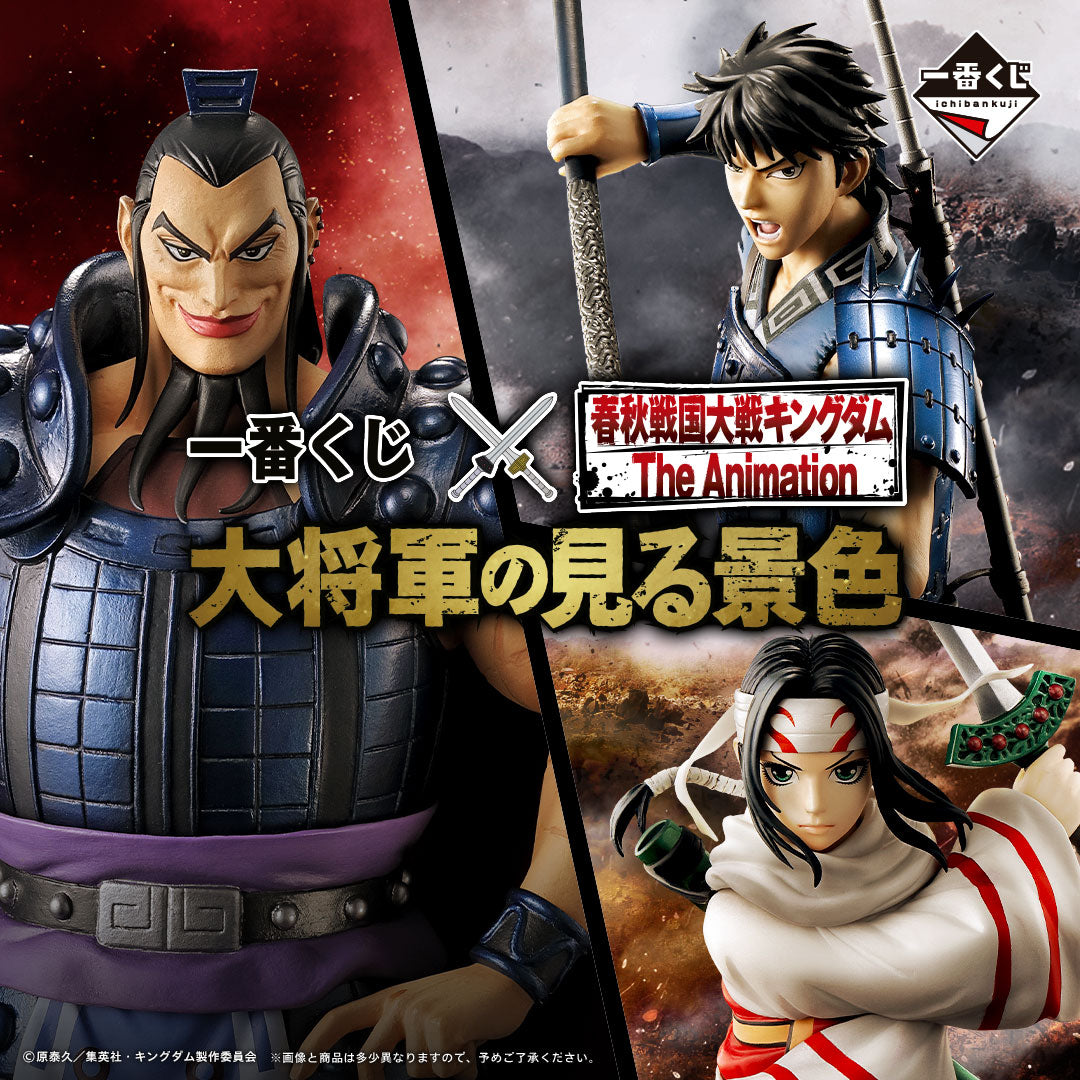 [IN-STOCK] Banpresto KUJI Kingdom - A Great General's View