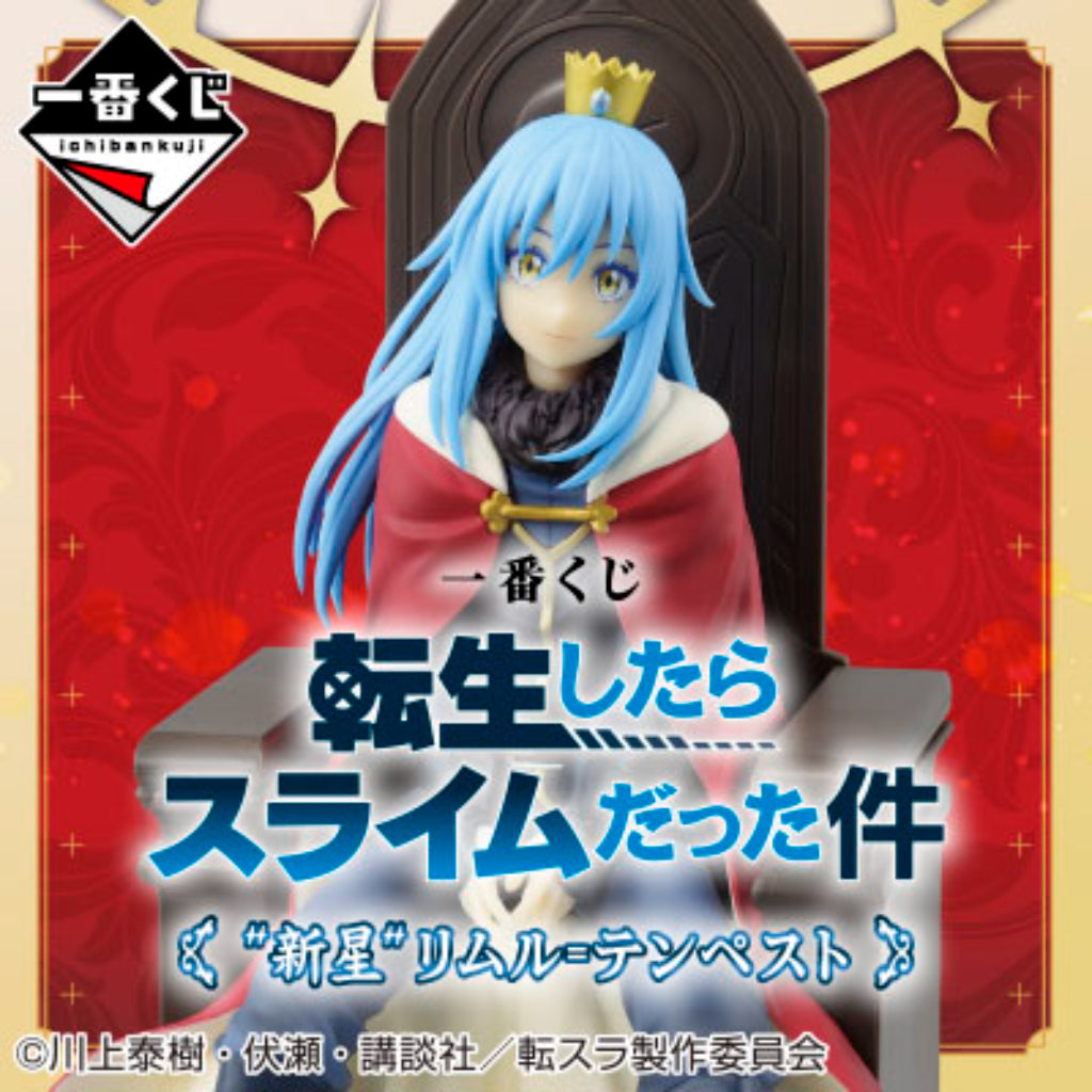 [PRE-ORDER] Banpresto KUJI That Time I Got Reincarnated As A Slime -”Rising Star” Rimuru Tempest-