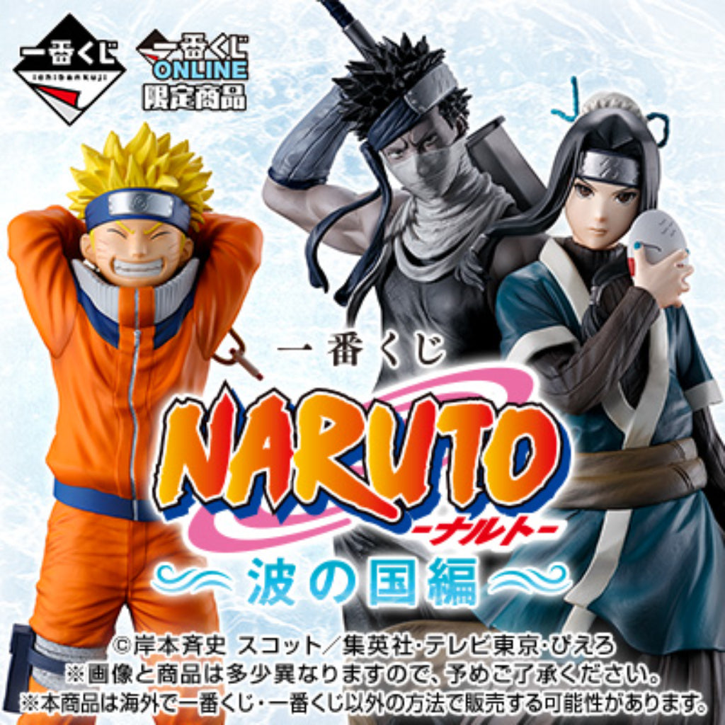 [PRE-ORDER] Banpresto KUJI Naruto The Land Of Waves