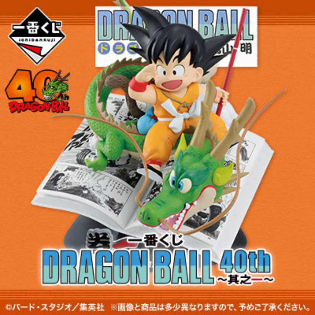 [PRE-ORDER] Banpresto KUJI Dragon Ball 40th Part 1