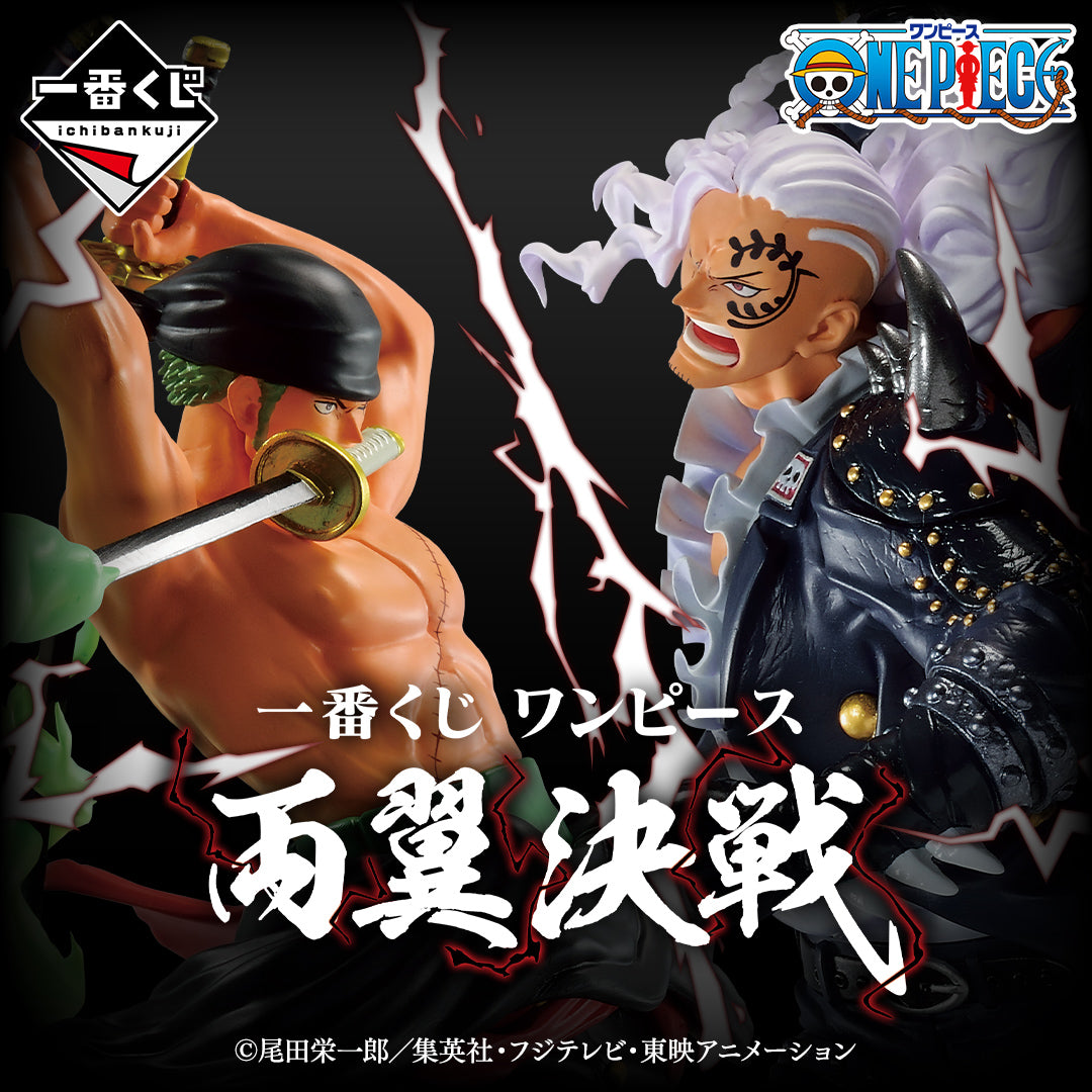 [IN-STOCK] Banpresto KUJI One Piece Both Wings Deciding Match