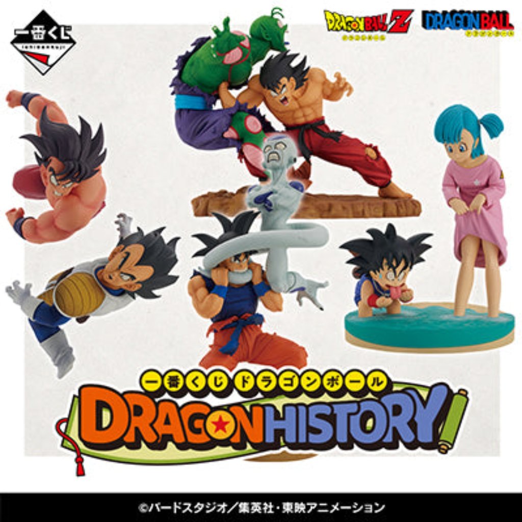 [IN-STOCK] Banpresto KUJI Dragon Ball Dragon History