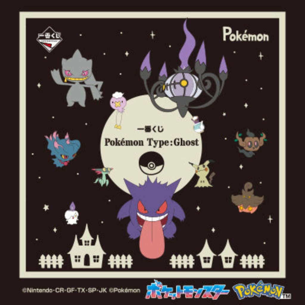 [PRE-ORDER] Banpresto KUJI Pokémon Type: Ghost