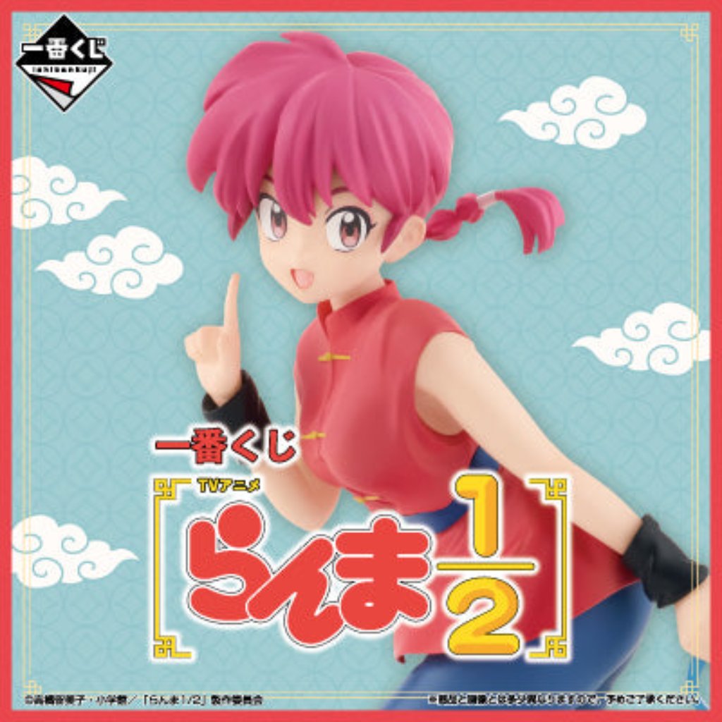 [PRE-ORDER] Banpresto KUJI Ranma 1/2